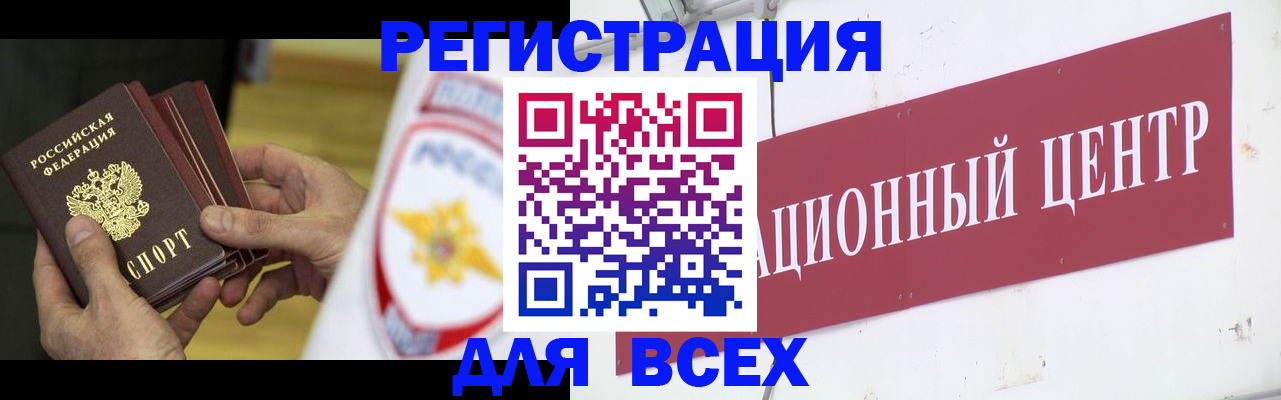 прописка паспорт в Бахчисарае