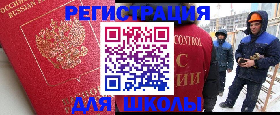 прописка от собственника в Бахчисарае