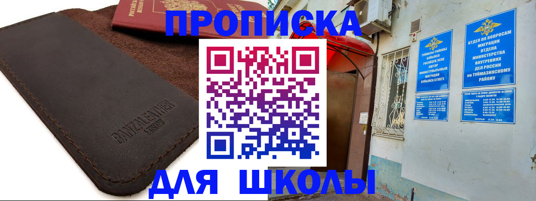 временная регистрация в Бахчисарае